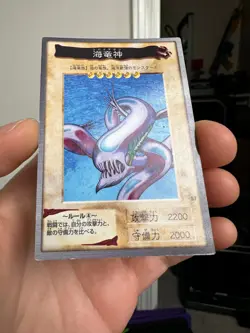 Yugioh Bandai Carddass Leviathan #57 1999 Japanese YGO JP TCG OCG Card Japan - Image 4