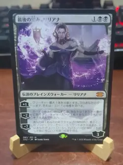 MTG: Liliana, the Last Hope MYTHIC #81, NM Japanese Double Masters 2022 Card!! - Image 1