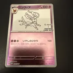 RARE - Sylveon #070/SV-P Yu Nagaba Promo Japanese Pokemon card NM 040101 - Image 1