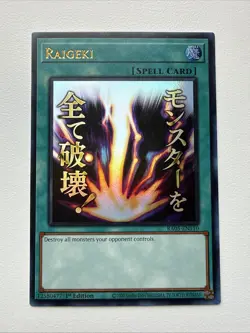 Raigeki Stamp RA05-EN110 Yugioh - Image 1