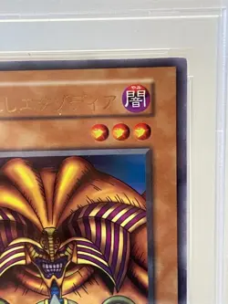 1999 Yu-Gi-Oh! Exodia the Forbidden One Premium Pack PSA 10 GEM MINT Japanese - Image 4