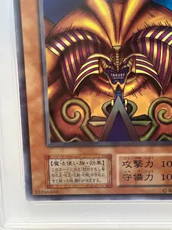 1999 Yu-Gi-Oh! Exodia the Forbidden One Premium Pack PSA 10 GEM MINT Japanese - Image 5