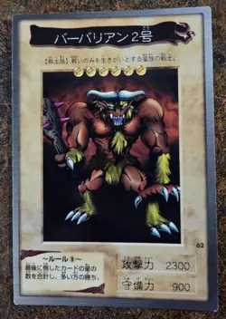 Yugioh Japanese Bandai 1998 Swamp Battleguard #62 LP US SELLER - Image 1