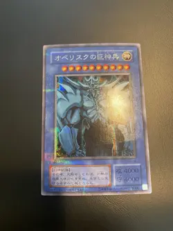 2000 Vintage Yugioh - Obelisk the Tormentor G4-02 Secret Rare HP - Image 1