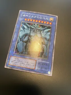 2000 Vintage Yugioh - Obelisk the Tormentor G4-02 Secret Rare HP - Image 5