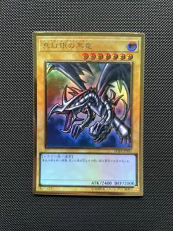Yugioh Red Eyes Black Dragon LGB1-JPS03 Gold Rare Japanese LP - Image 1