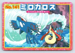 Milotic vs Kyogre No. 141 Pokemon Top Advanced Generation Japanese Card - MP - Image 1