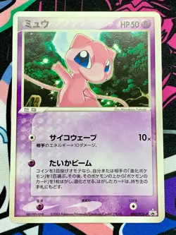 Pokemon Card Mew 080/PCG-P Japanese Official Card File Promo 2005 #2984 - Image 1