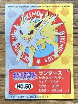 Pokemon Kids' Mini Card Jolteon Nintendo Bandai Pocket Monsters 1997 Japan - Image 1