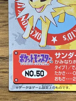 Pokemon Kids' Mini Card Jolteon Nintendo Bandai Pocket Monsters 1997 Japan - Image 5