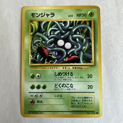 Japanese Tangela No. 114 Base Set - Pocket Monsters Pokemon Card - LP/EX - Image 1
