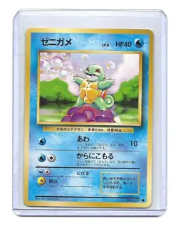 1996 1st EDITION SQUIRTLE JAPANESE POKEMON BASE SET CARD # 007 - Image 1