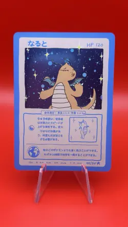 Dragonite (Holo) 44/50 | Wrenny Moo Custom Pokemon Card Set 1 (2nd Printing) - Image 1