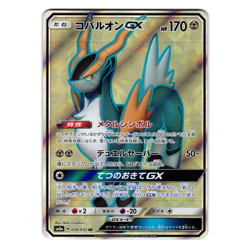 COBALION GX 056/052 sm8a DARK ORDER HOLO JAPANESE POKEMON TCG - Image 1
