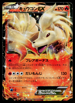 NINETALES-EX 193/XY-P XY PROMOS JAPANESE POKEMON TCG - Image 1