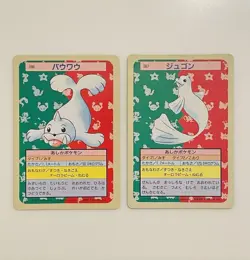 Seel & Dewgong Topsun Pokemon Card Rare Green Back 1995 Japanese Used - Image 1