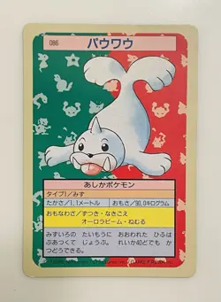 Seel & Dewgong Topsun Pokemon Card Rare Green Back 1995 Japanese Used - Image 3