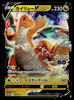 DRAGONITE V 292/S-P SWORD AND SHIELD PROMOS JAPANESE POKEMON TCG - Image 1