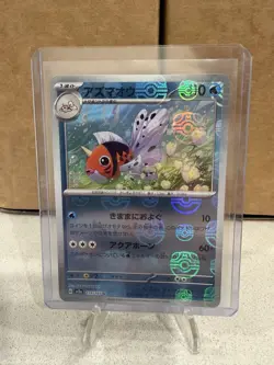 Seaking (Master Ball Pattern) 119/165 Sv2a: Pokemon Card 151 Holo (Japanese) - Image 1
