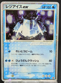Regice 001/PLAY 2003 Players Club Promo Japanese Pokemon Card LP - Image 1