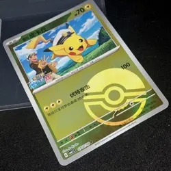 (2)EXCLUSIVE Pokemon TCG Pikachu Holo 0701/0702 CBB1C S-Chinese Gem Pack Vol 1 - Image 3