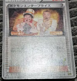 Pokemon Enterprise 1st Edition Japanese EX Battle Boost 097/093 Japanese Card - Image 3