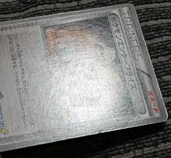 Pokemon Enterprise 1st Edition Japanese EX Battle Boost 097/093 Japanese Card - Image 4