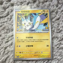 Pokemon TCG Pachirisu 138/SV-P Sv-P Promotional Cards Holo Chinese Promo - Image 1