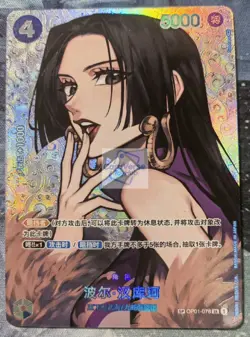 One Piece TCG Card Game Chinese Boa Hancock OP01-078 SP Kingdoms of Intrigue NM - Image 1