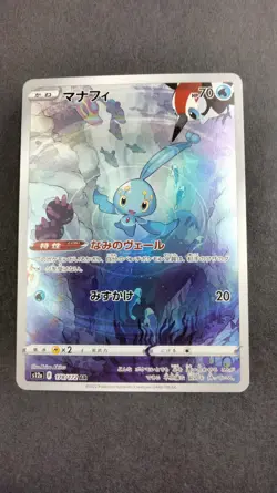 Pokemon Manaphy 178/172 AR VSTAR Universe s12a Japanese TCG Card - Image 1