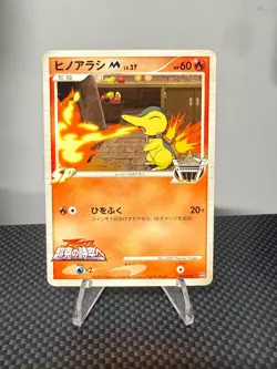 Pokemon Card Promo Cyndaquil M 004/022 Movie Random Pack Regular (Japanese) NM - Image 1