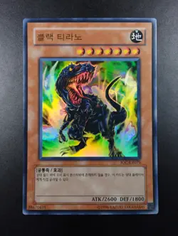 YUGIOH 2004 | BLACK TYRANNO | IOC-KR075 | OCG | ULTRA RARE | NEAR MINT - Image 1