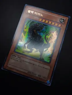 YUGIOH 2004 | BLACK TYRANNO | IOC-KR075 | OCG | ULTRA RARE | NEAR MINT - Image 3