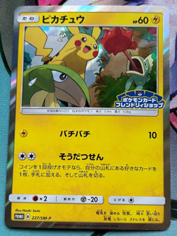 Pokemon Pikachu 227/SM-P Friendly Shop Promo Japanese Card LP - Image 1