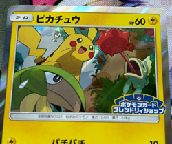 Pokemon Pikachu 227/SM-P Friendly Shop Promo Japanese Card LP - Image 2