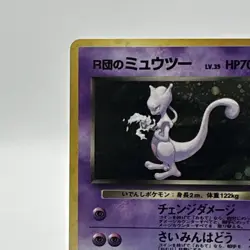 Rocket’s Mewtwo No.150 Japanese Gym Challenge Holo Vintage Pokemon Card - Image 3