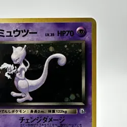 Rocket’s Mewtwo No.150 Japanese Gym Challenge Holo Vintage Pokemon Card - Image 4