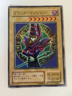 DARK MAGICIAN Yu-Gi-Oh! TCG Card (Japanese) YU-15 LP Konami Japan - Image 1