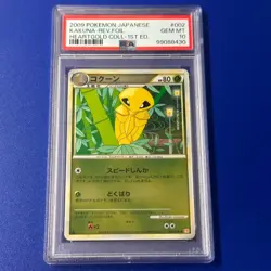 Pokemon Card Kakuna Mirror L1 HeartGold Collection Legend PSA10 Gem Mint Rare - Image 1