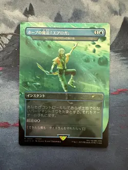 MTG - Secret Lair - Final Fantasy - Grimoire Rainbow Foil - JP - Image 2
