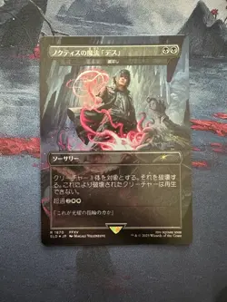 MTG - Secret Lair - Final Fantasy - Grimoire Rainbow Foil - JP - Image 3