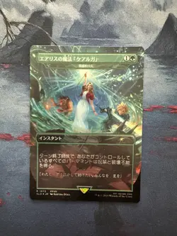 MTG - Secret Lair - Final Fantasy - Grimoire Rainbow Foil - JP - Image 4