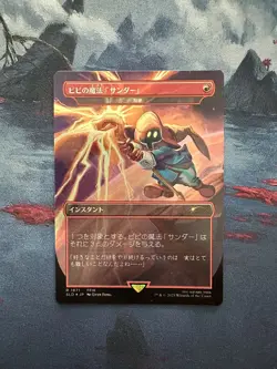 MTG - Secret Lair - Final Fantasy - Grimoire Rainbow Foil - JP - Image 5