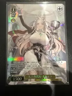Weiss Schwarz Brown Dust2 BRD/W139-017S SR 1 ☆ Michaela - Image 1