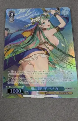 Weiss Schwarz Brown Dust 2 Venaka BRD/W139-036S SR Foil Japanese - Image 1