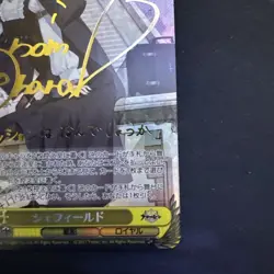 Signed Weiss Schwarz Azur Lane AZL/S102-005 SP Sheffield FOIL - Image 5