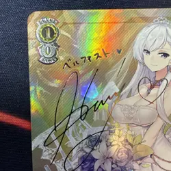 Weiss Schwarz Azur Lane Belfast Bushiroad AZL/S102-003SEC SEC Signed Japanese NM - Image 2