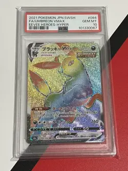 Pokemon Card Umbreon VMAX HR PSA10 Gem Mint Rare Collectors High Class TCG - Image 1