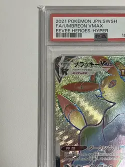 Pokemon Card Umbreon VMAX HR PSA10 Gem Mint Rare Collectors High Class TCG - Image 2