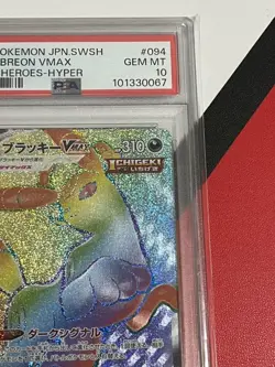 Pokemon Card Umbreon VMAX HR PSA10 Gem Mint Rare Collectors High Class TCG - Image 3